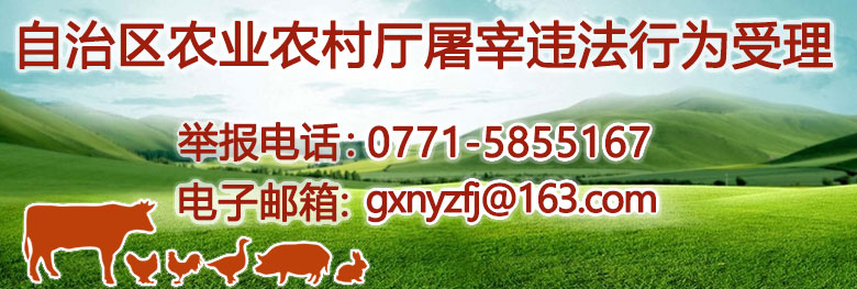 三级片
违反动物防疫和生猪屠宰法律法规行为举报联系方式