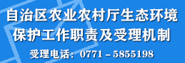 三级片
生态环境保护工作职责及受理机制
