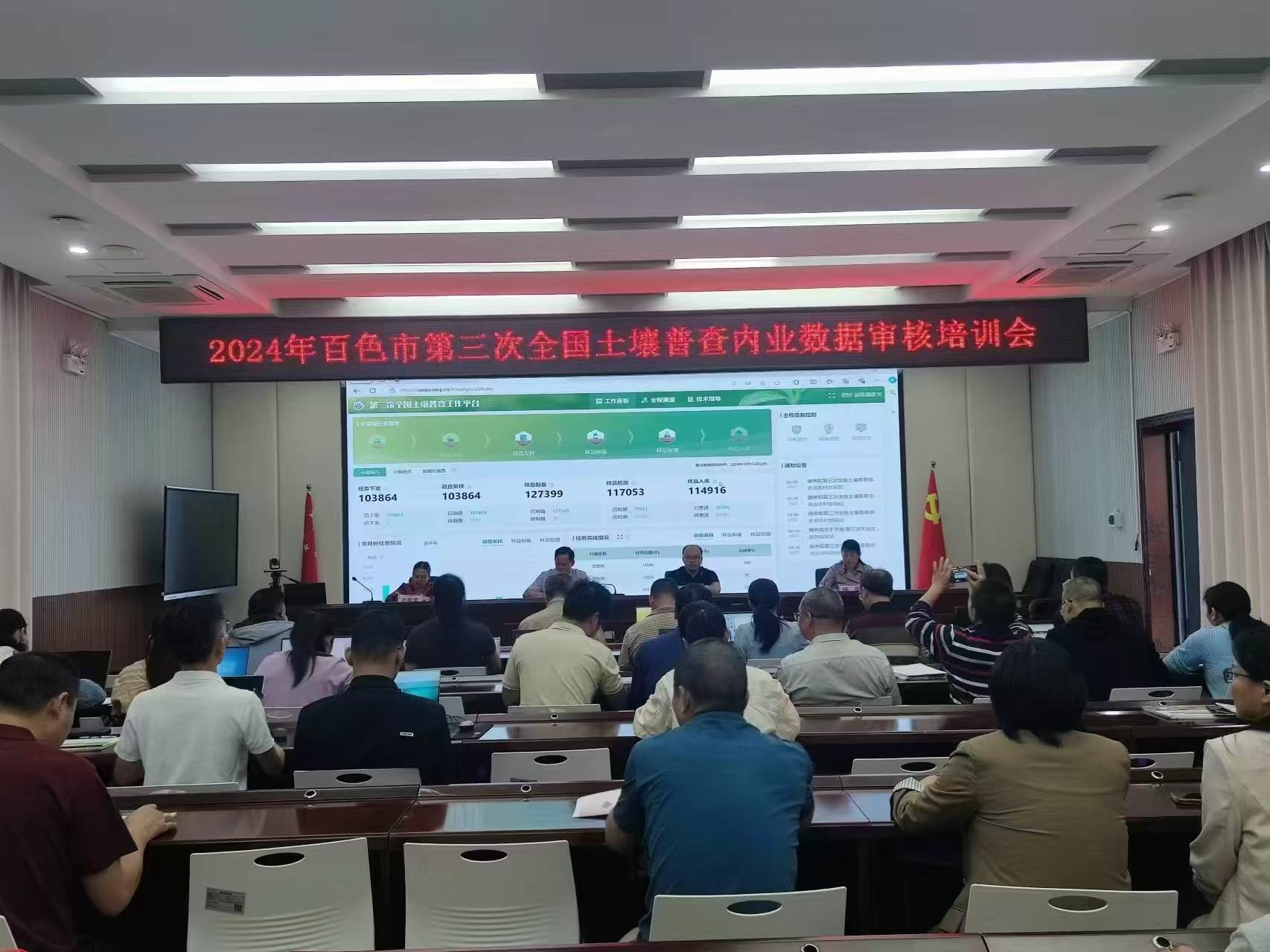 数据审核培训班现场.jpg
