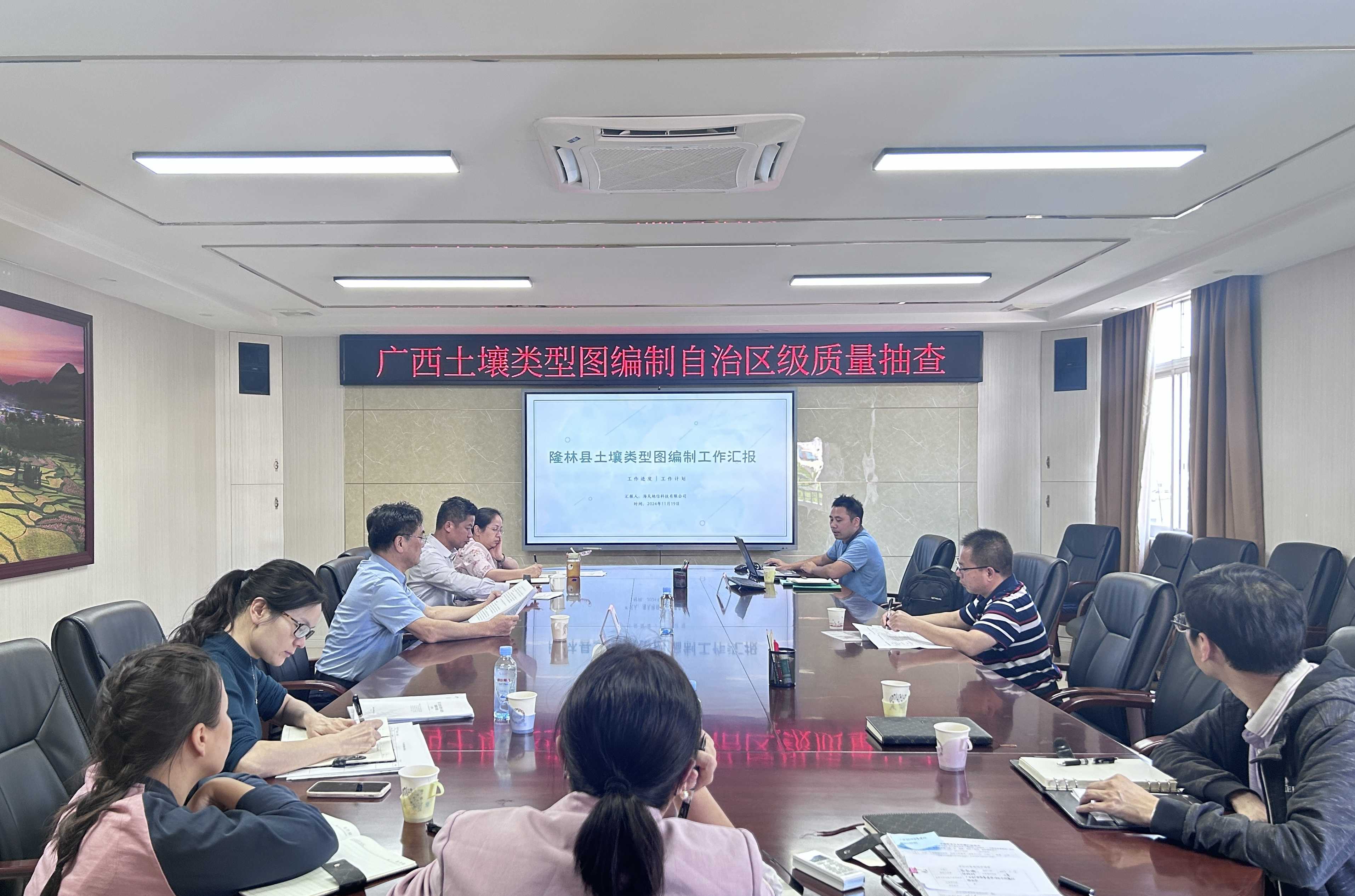 土壤类型图编制工作抽查现场.jpg