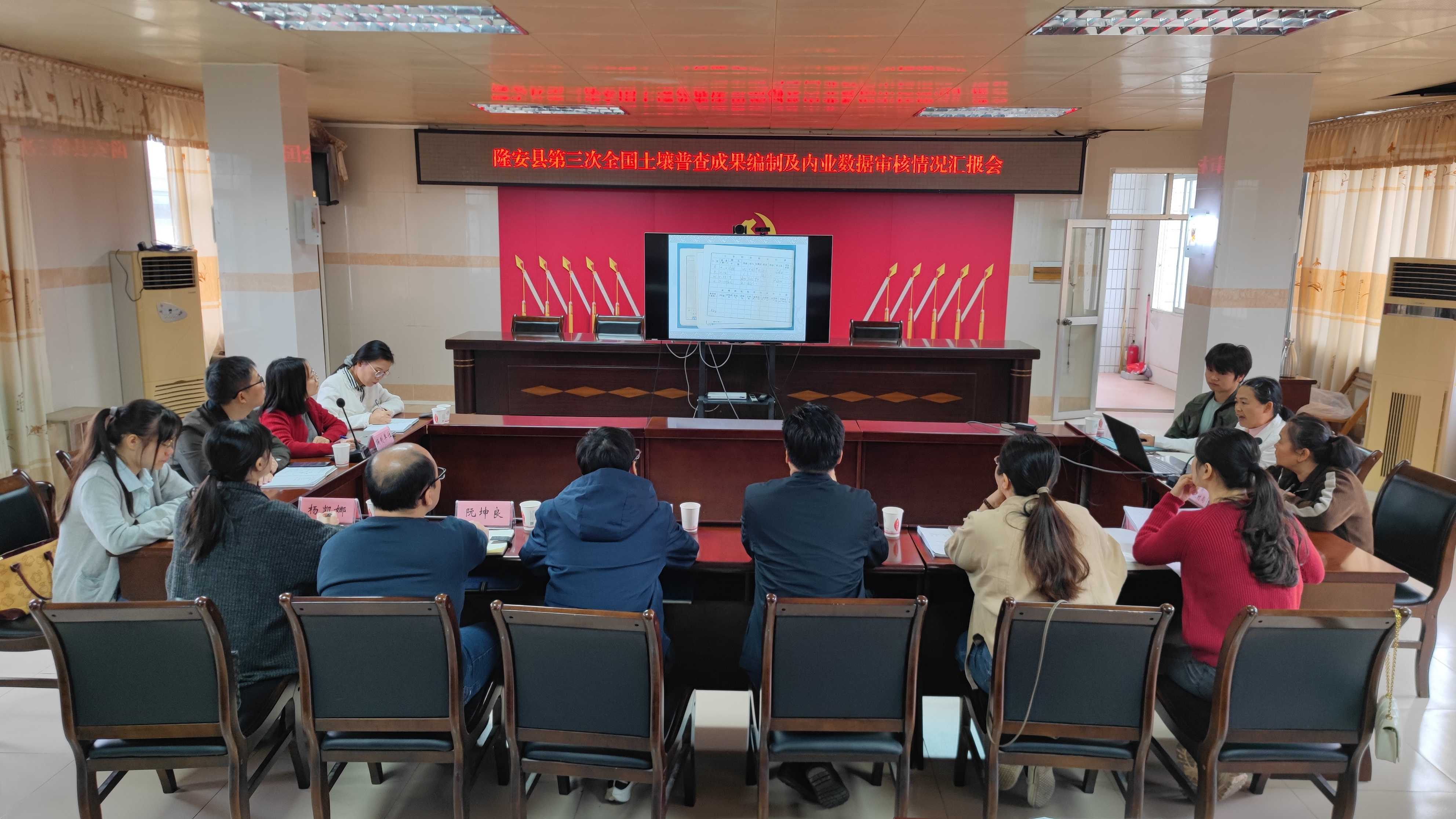 照片1:区三普办黄文校一行到隆安县指导土壤三普成果编制及内业数据审核工作.jpg